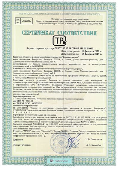Сертификат 1.